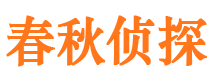 新绛调查公司